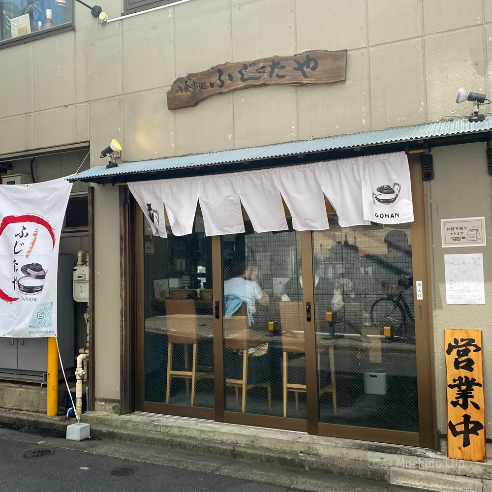 Thumbnail of http://土鍋ごはん食堂%20ふじたやの外観の写真