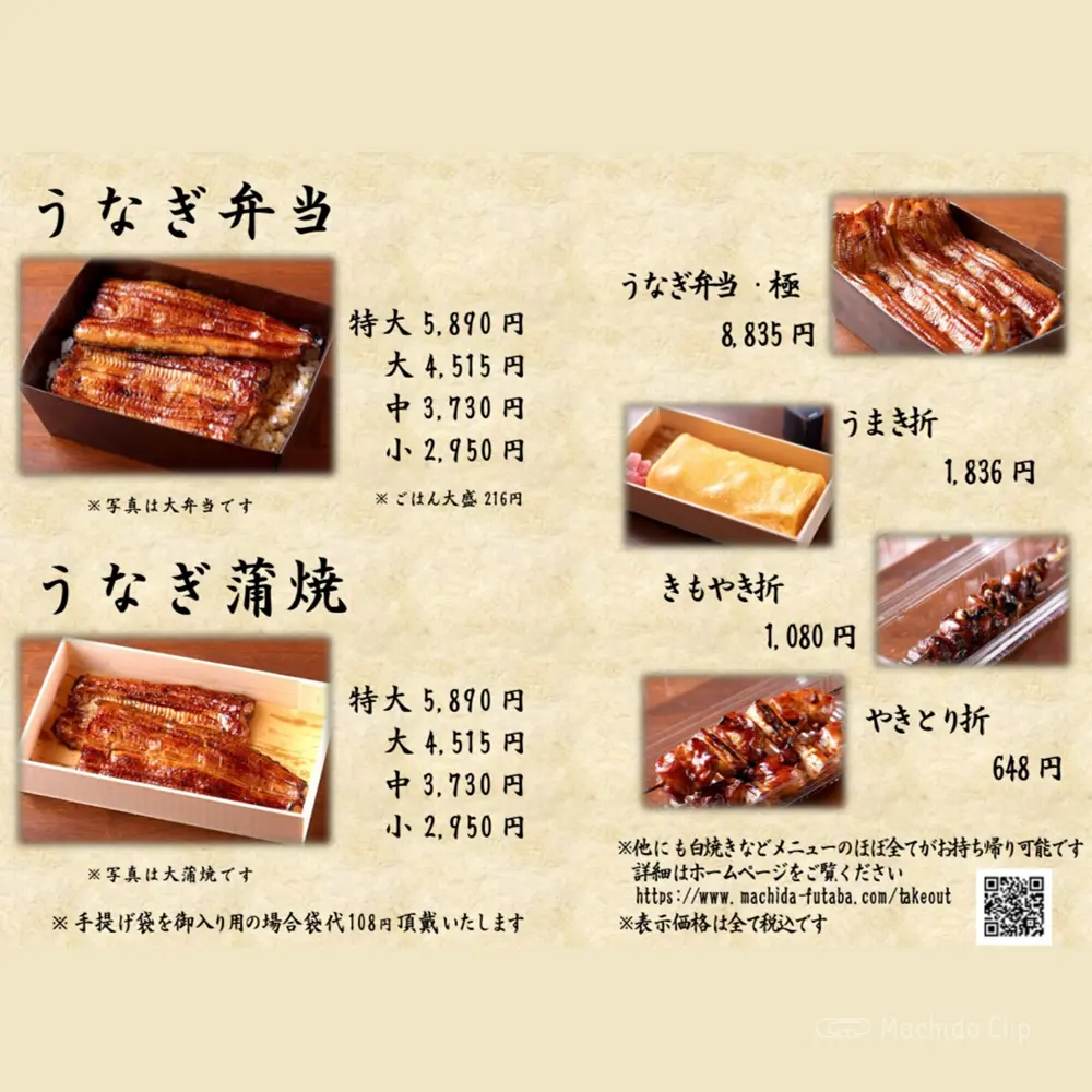 large of 町田双葉のメニューの写真