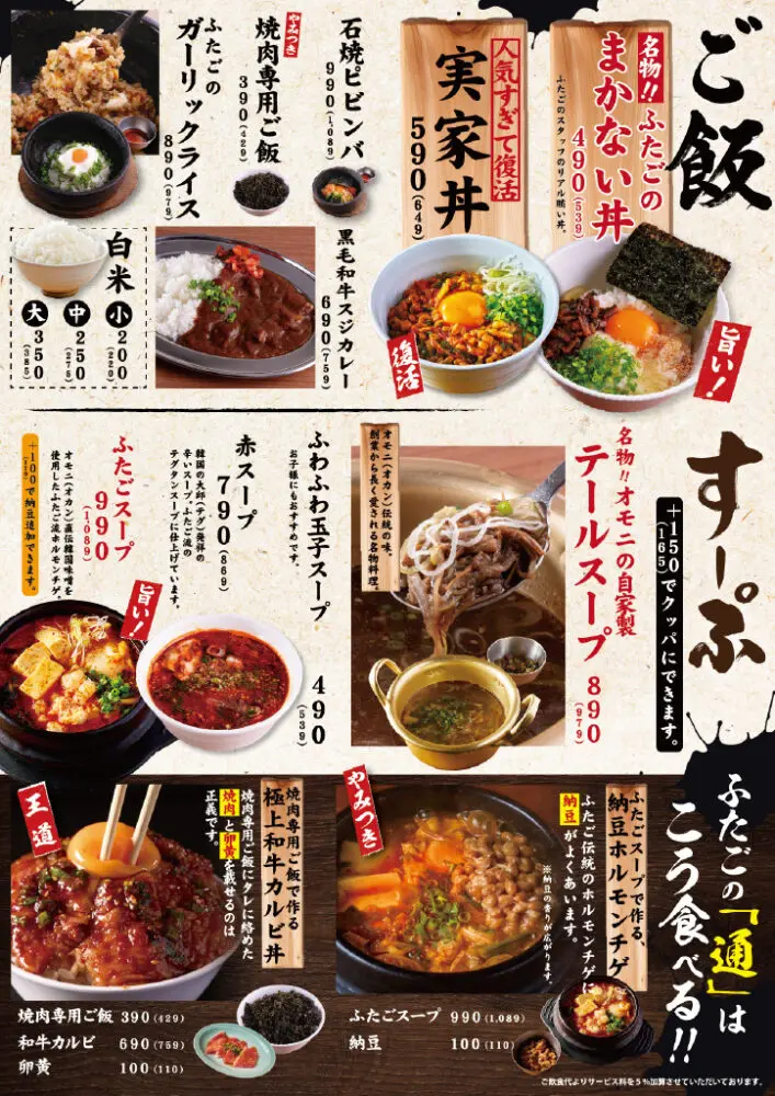 large of 大阪焼肉・ホルモンふたご 町田店のメニューの写真