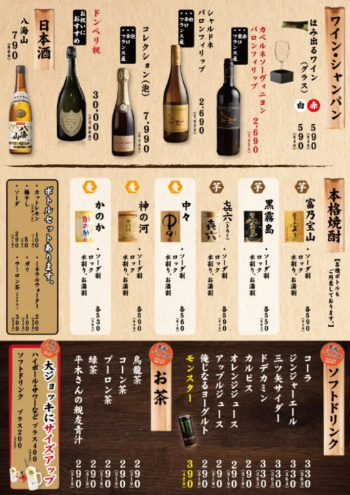 large of 大阪焼肉・ホルモンふたご 町田店のメニューの写真