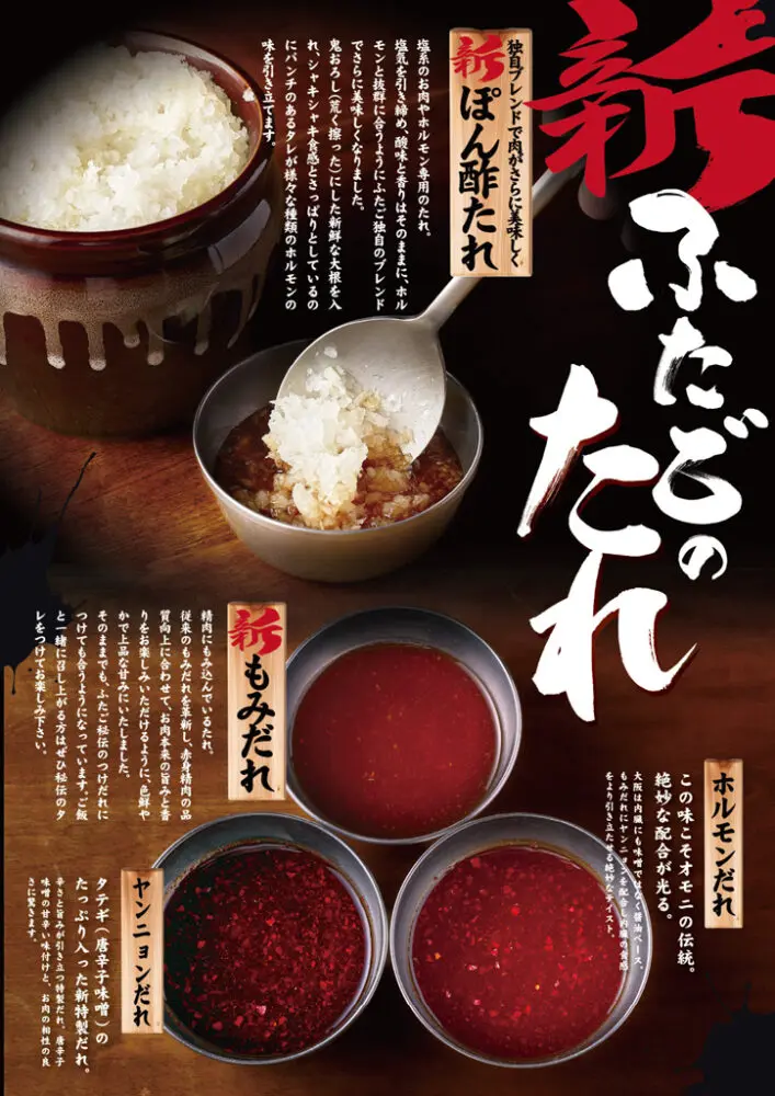 large of 大阪焼肉・ホルモンふたご 町田店のメニューの写真