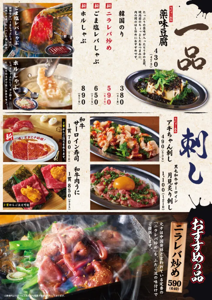 large of 大阪焼肉・ホルモンふたご 町田店のメニューの写真