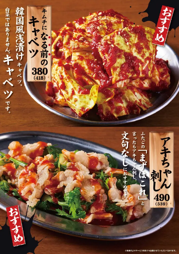 large of 大阪焼肉・ホルモンふたご 町田店のメニューの写真