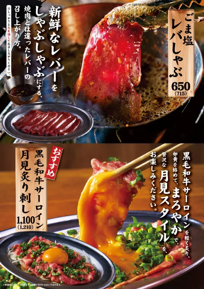 large of 大阪焼肉・ホルモンふたご 町田店のメニューの写真