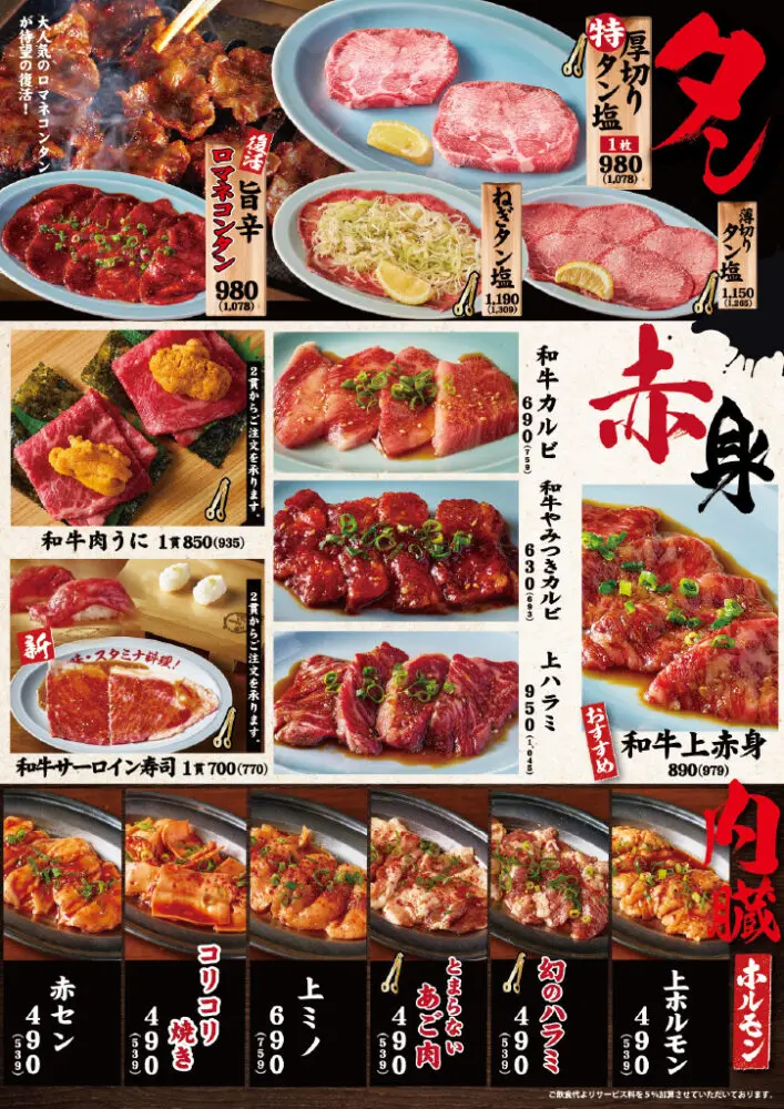large of 大阪焼肉・ホルモンふたご 町田店のメニューの写真