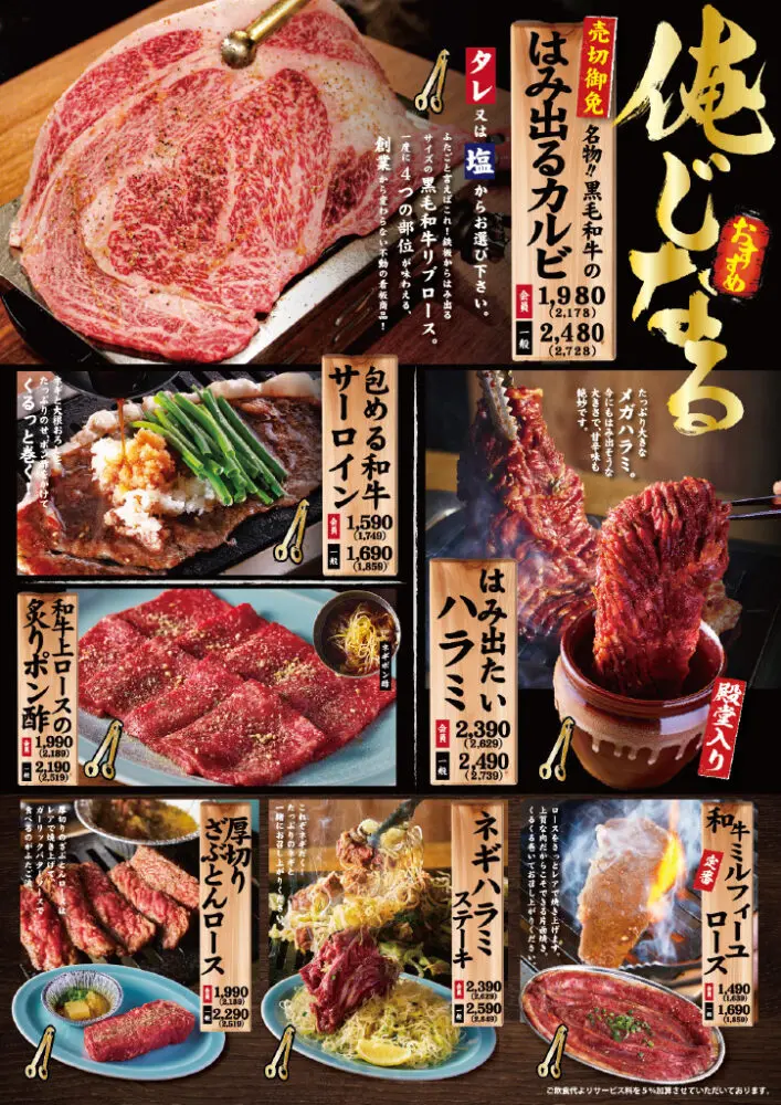 large of 大阪焼肉・ホルモンふたご 町田店のメニューの写真