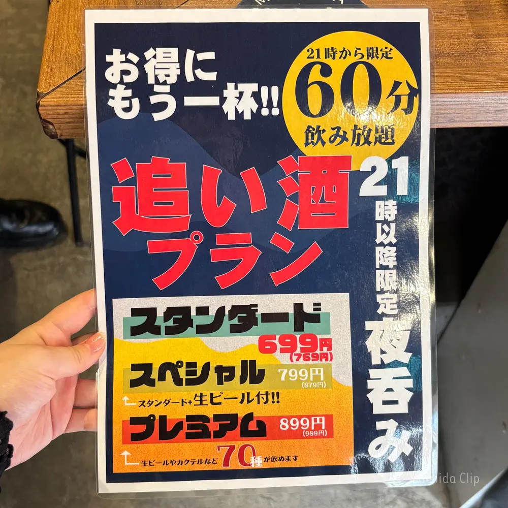 large of 餃子製造直販 餃山堂のメニューの写真