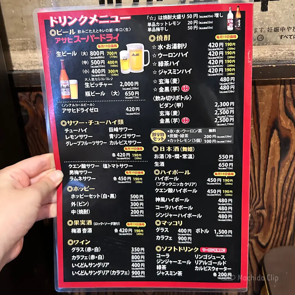 large of いくどん 町田駅前店のメニューの写真