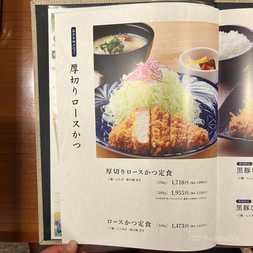 large of とんかついなば和幸 小田急町田店のメニューの写真