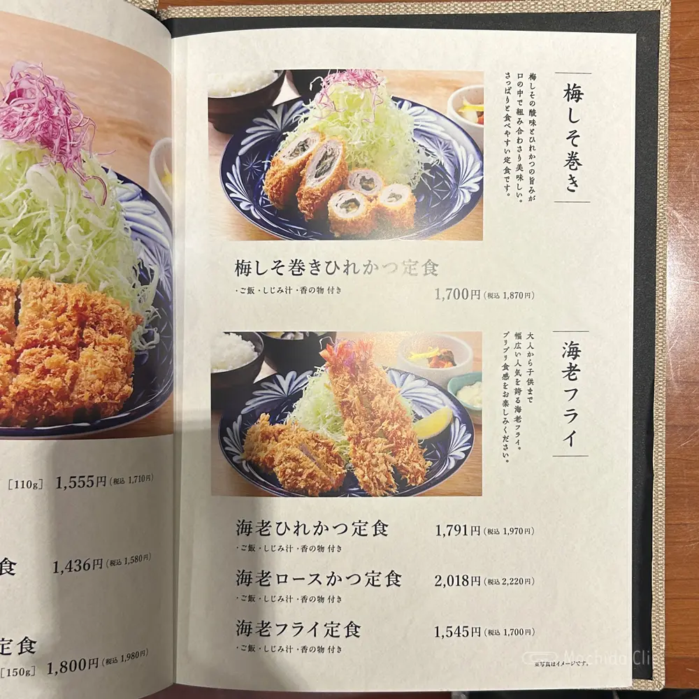 large of とんかついなば和幸 小田急町田店のメニューの写真