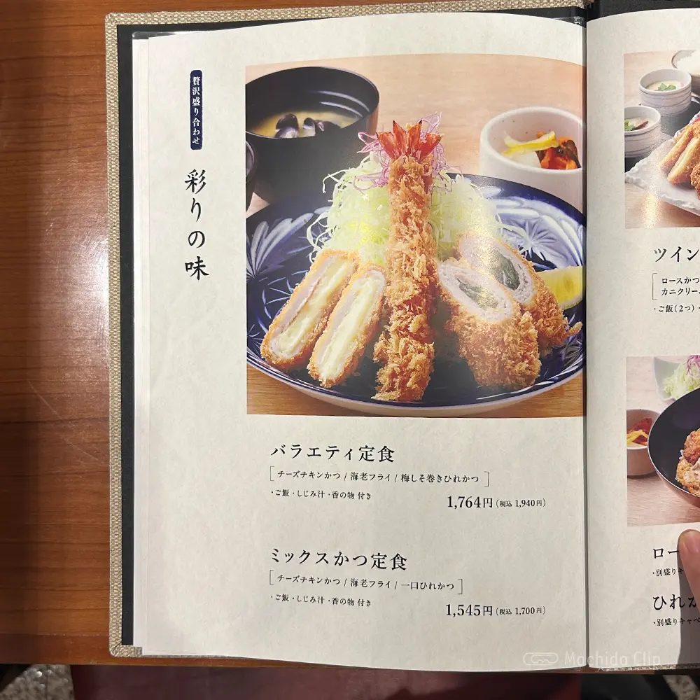 large of とんかついなば和幸 小田急町田店のメニューの写真