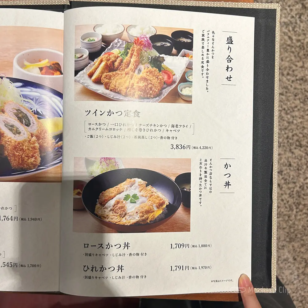 large of とんかついなば和幸 小田急町田店のメニューの写真