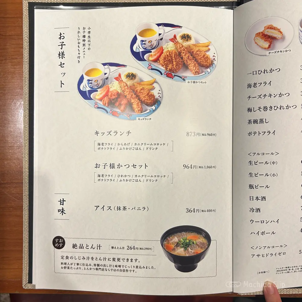 large of とんかついなば和幸 小田急町田店のメニューの写真