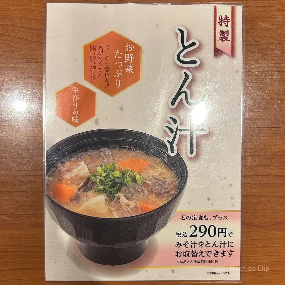 large of とんかついなば和幸 小田急町田店のメニューの写真