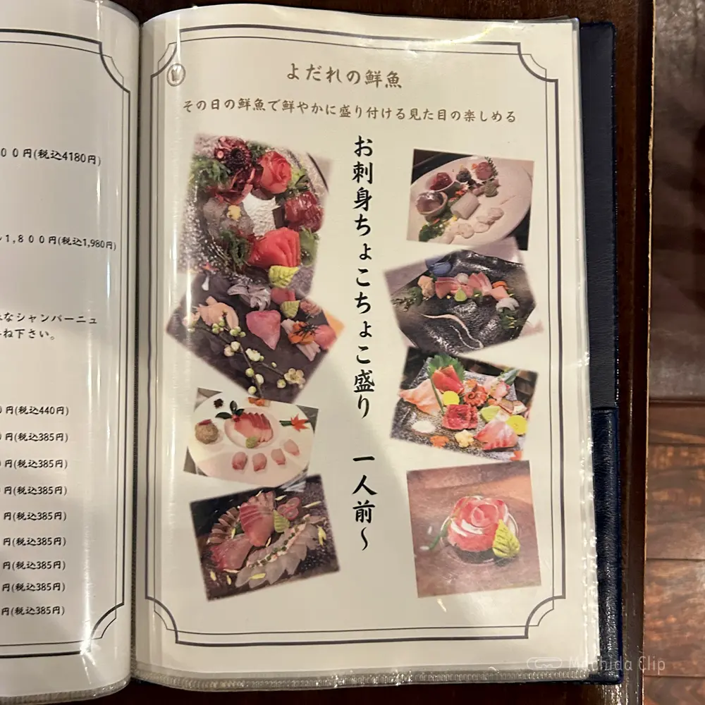 large of 神のよだれのメニューの写真