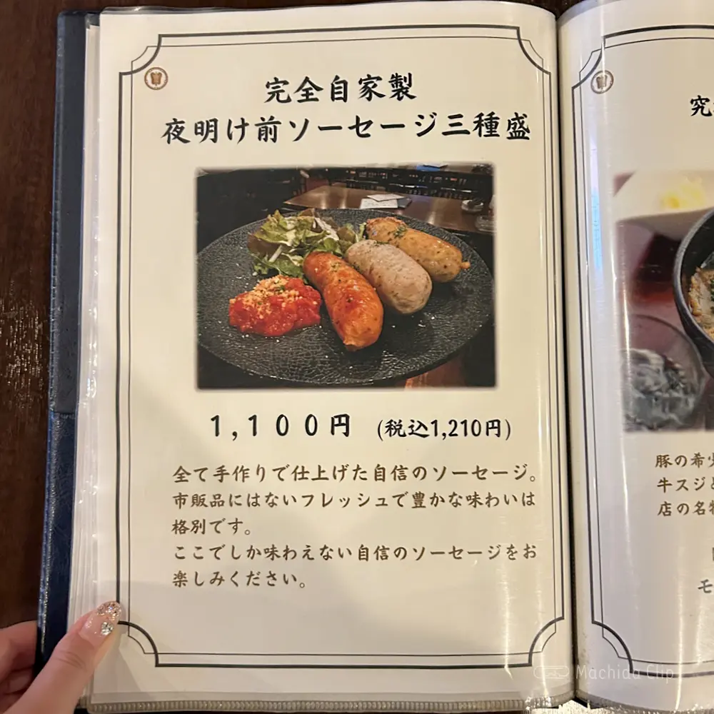 large of 神のよだれのメニューの写真