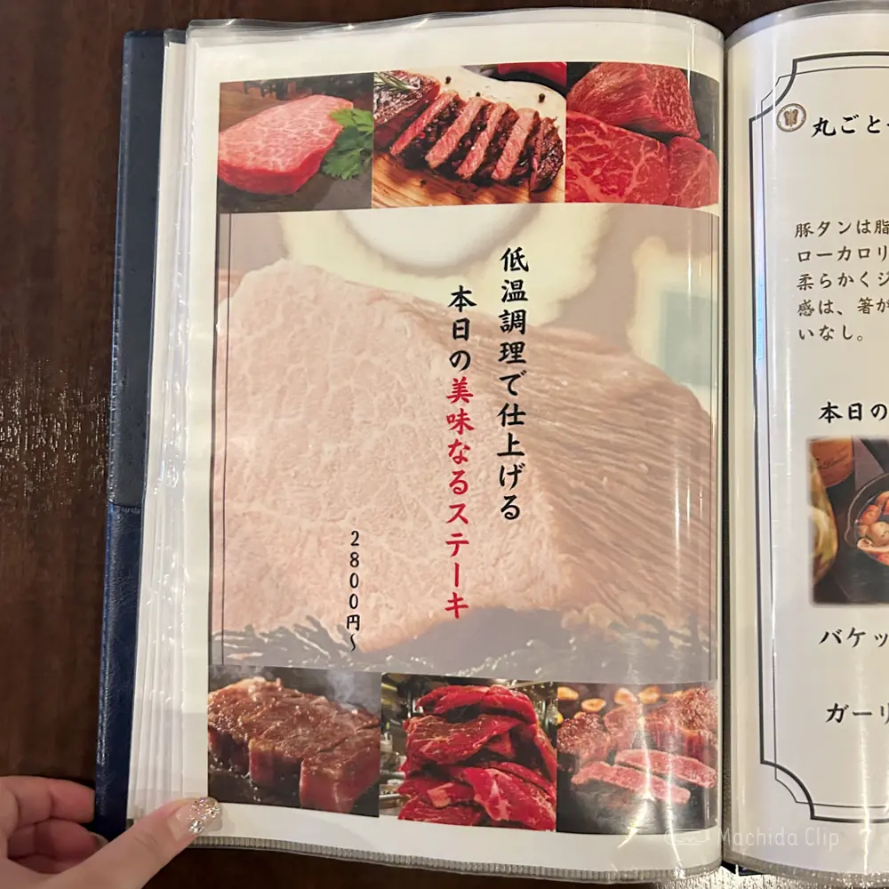 large of 神のよだれのメニューの写真