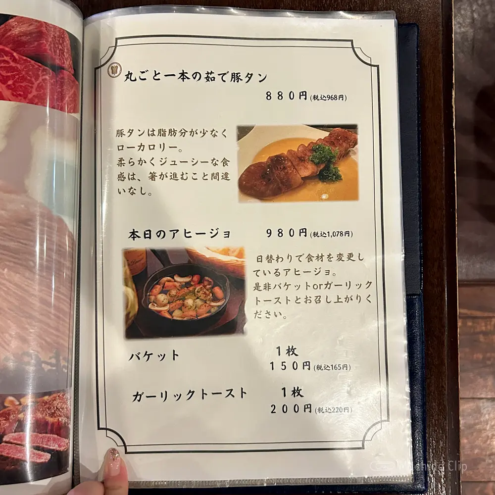 large of 神のよだれのメニューの写真