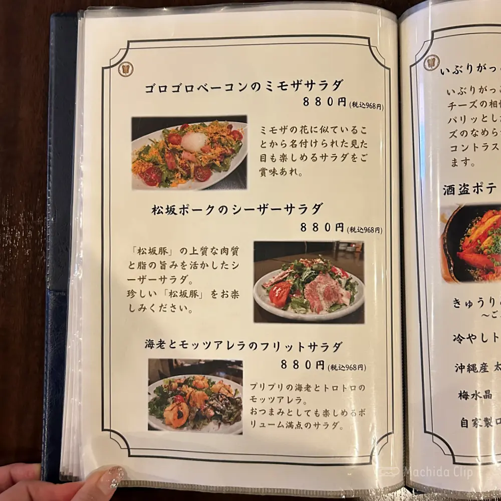 large of 神のよだれのメニューの写真