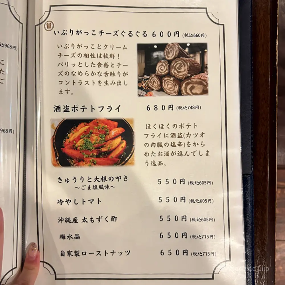 large of 神のよだれのメニューの写真