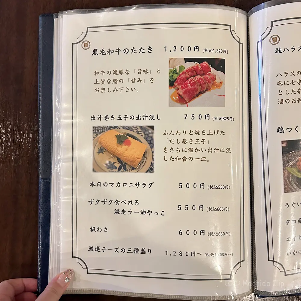 large of 神のよだれのメニューの写真