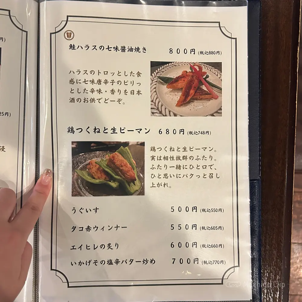 large of 神のよだれのメニューの写真