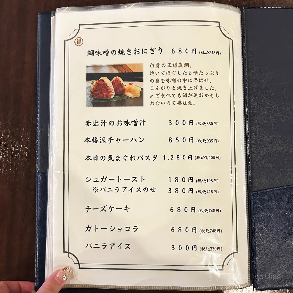 large of 神のよだれのメニューの写真