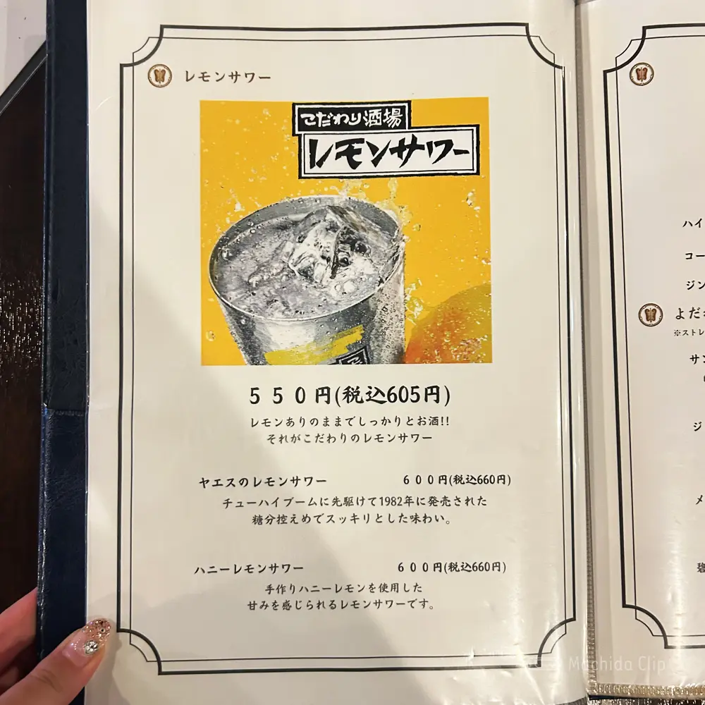 large of 神のよだれのメニューの写真