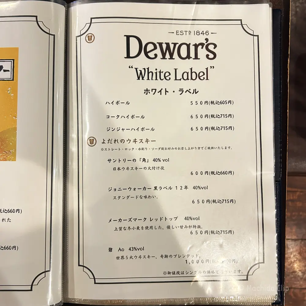 large of 神のよだれのメニューの写真