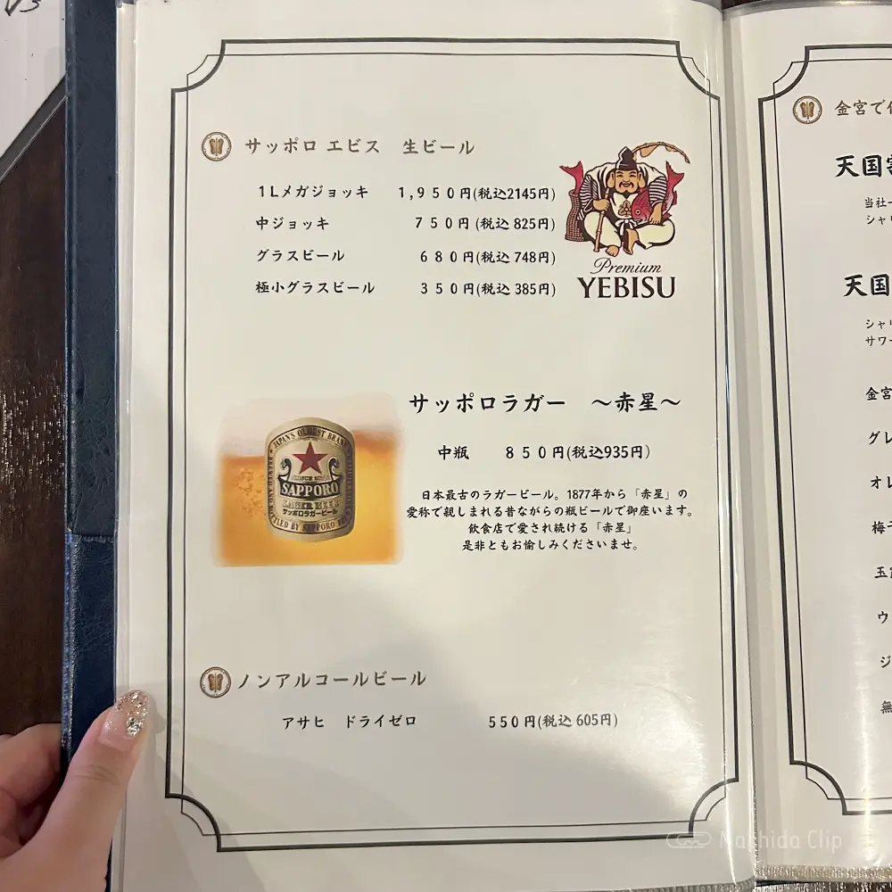 large of 神のよだれのメニューの写真