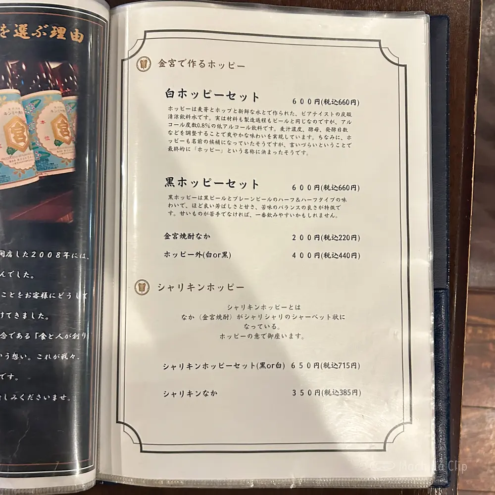 large of 神のよだれのメニューの写真