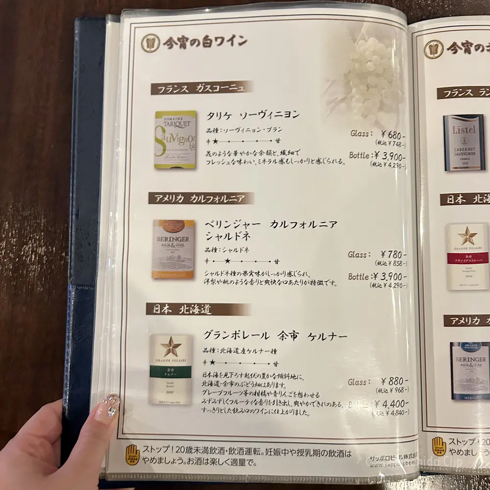 large of 神のよだれのメニューの写真