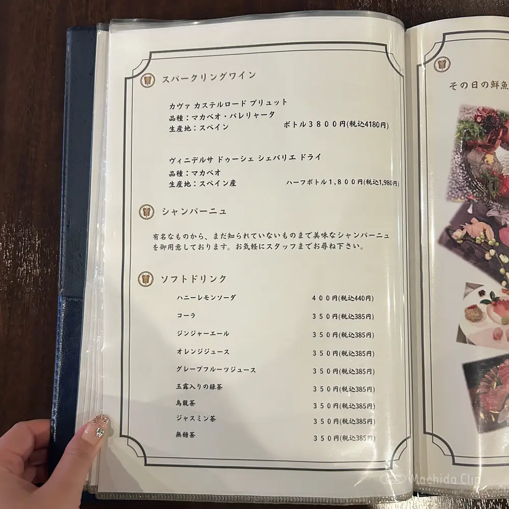 large of 神のよだれのメニューの写真