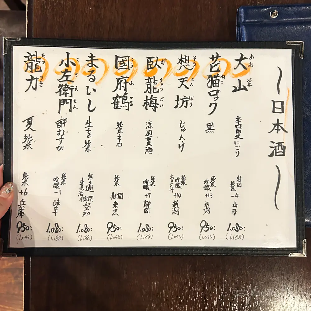 large of 神のよだれのメニューの写真