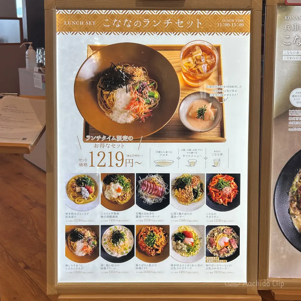 large of こなな ルミネ町田店のメニューの写真