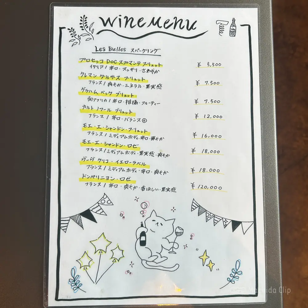 large of LIPOT(リポット) 町田のメニューの写真