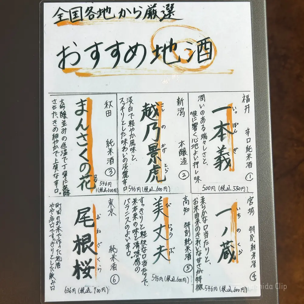 large of LIPOT(リポット) 町田のメニューの写真