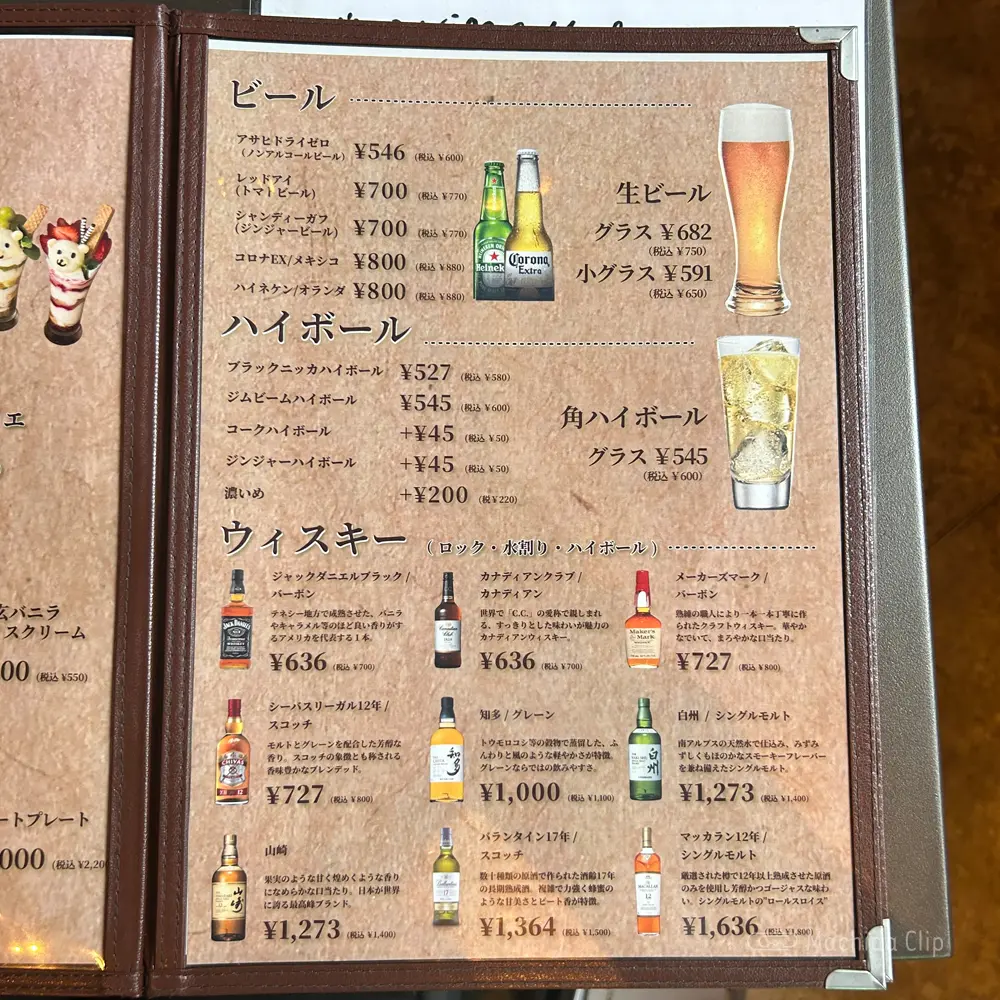 large of LIPOT(リポット) 町田のメニューの写真