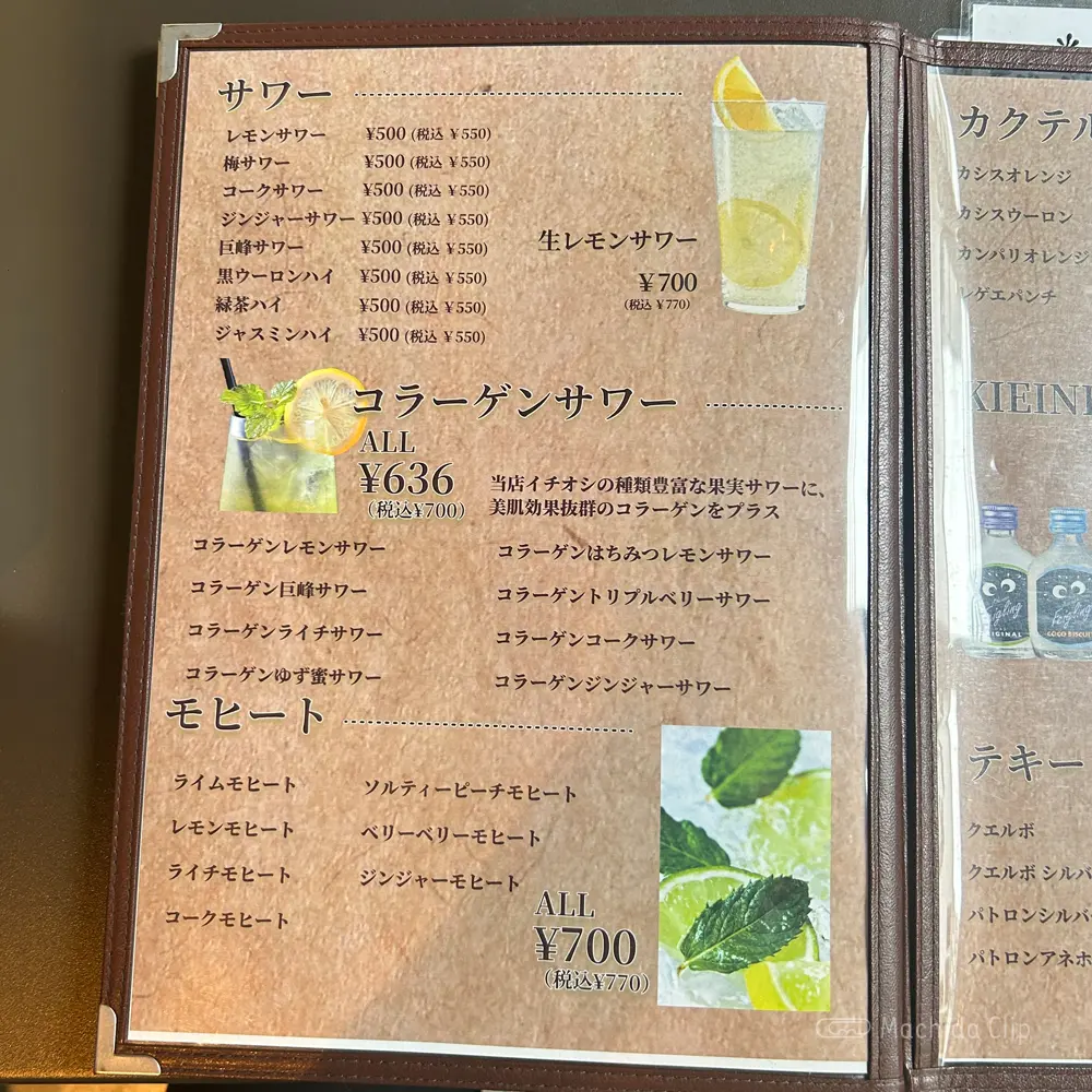 large of LIPOT(リポット) 町田のメニューの写真