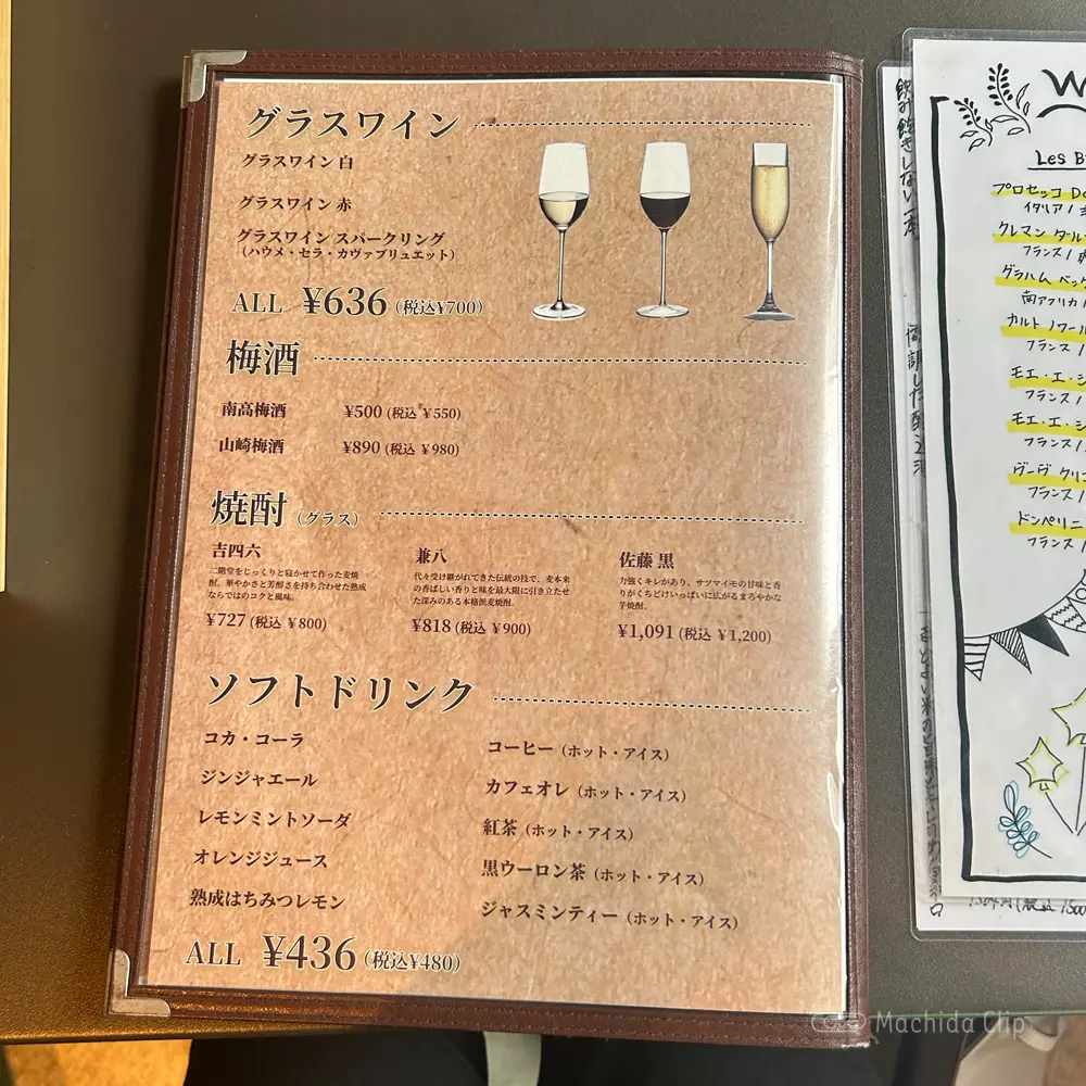 large of LIPOT(リポット) 町田のメニューの写真