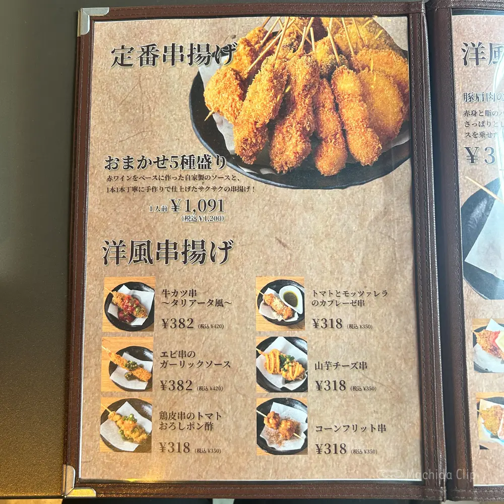 large of LIPOT(リポット) 町田のメニューの写真