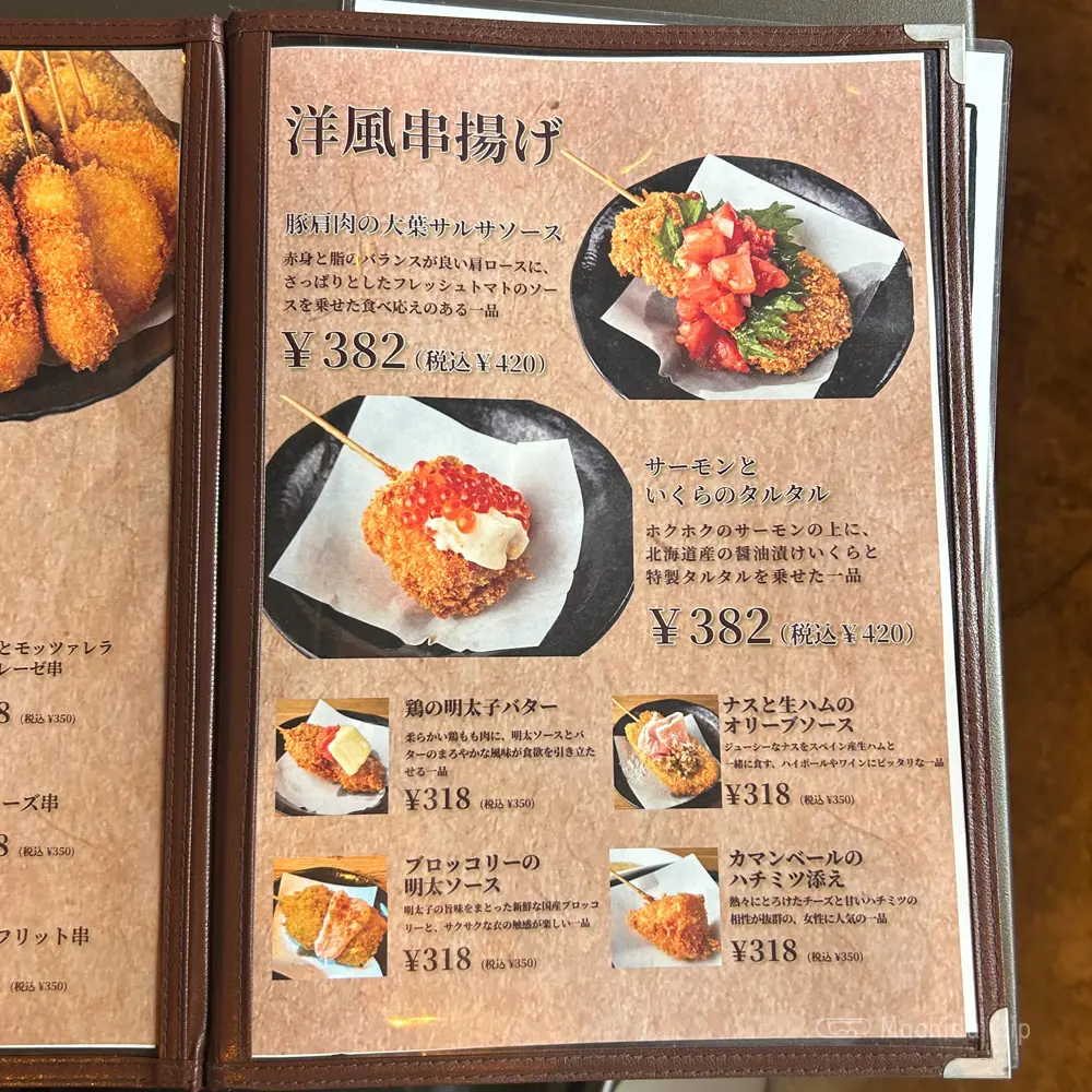 large of LIPOT(リポット) 町田のメニューの写真