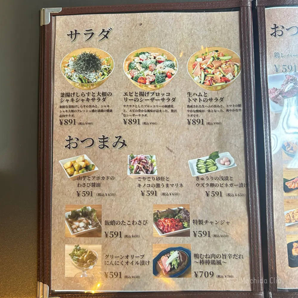 large of LIPOT(リポット) 町田のメニューの写真