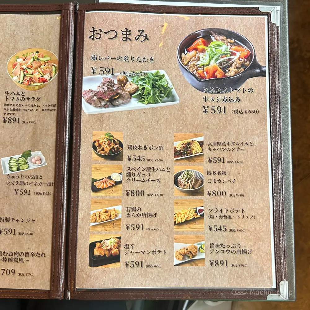 large of LIPOT(リポット) 町田のメニューの写真