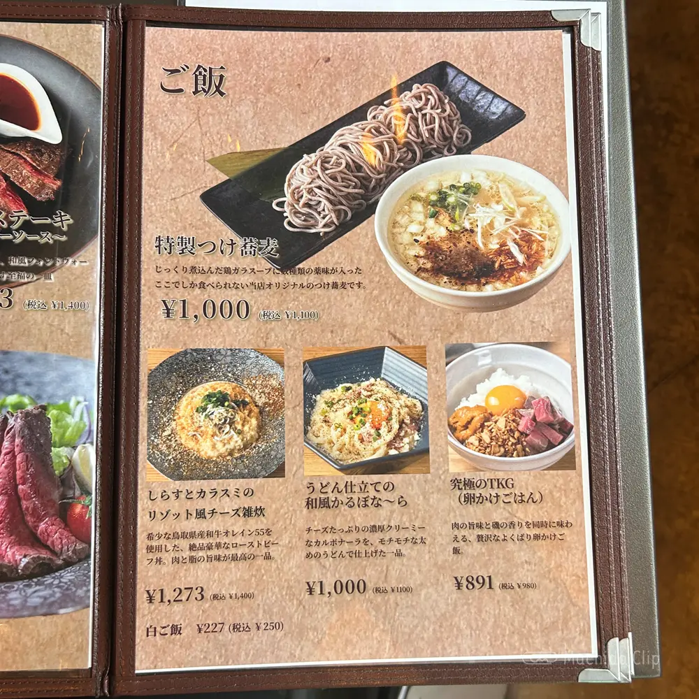 large of LIPOT(リポット) 町田のメニューの写真