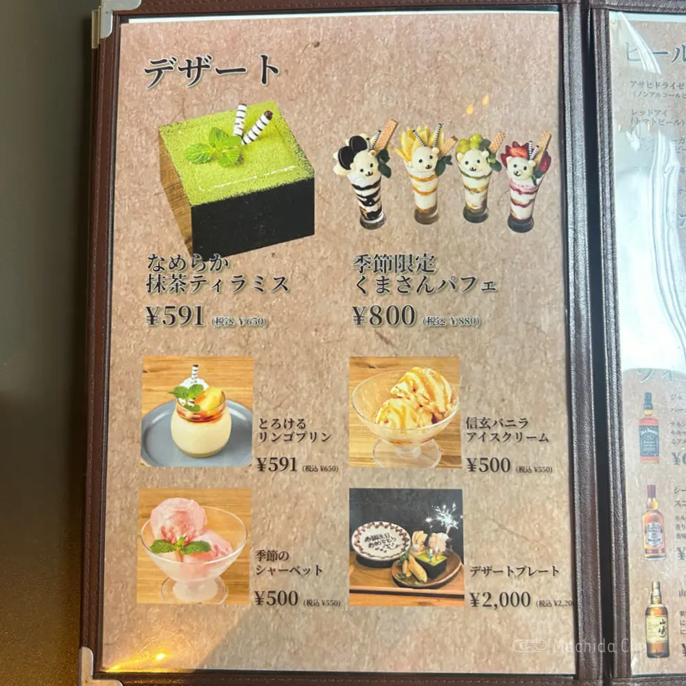 large of LIPOT(リポット) 町田のメニューの写真