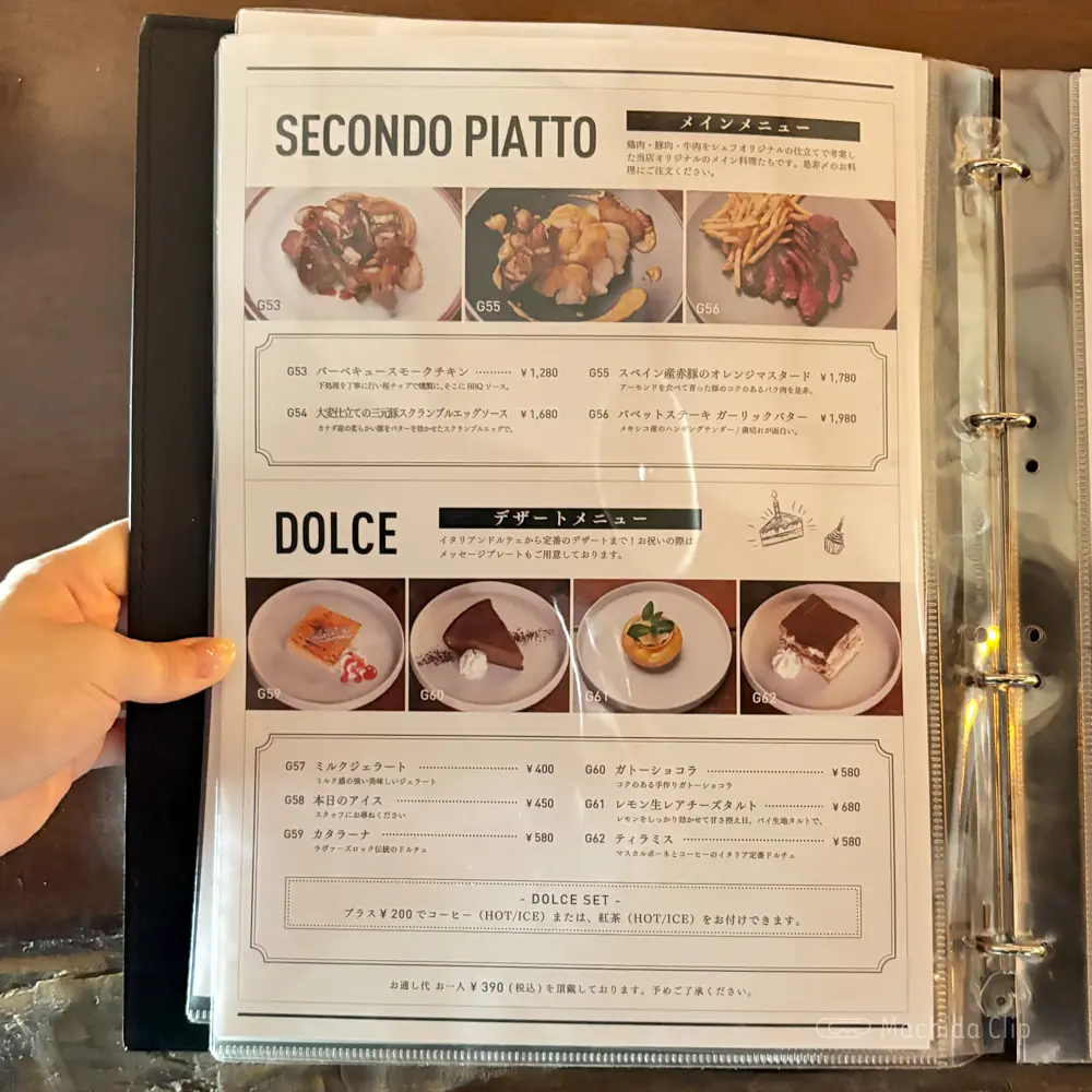 large of Lovers ROCK(ラヴァーズロック ) 町田店のメニューの写真