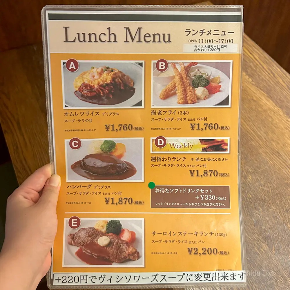 large of 洋食 麦星 by グリル満天星 町田店のメニューの写真