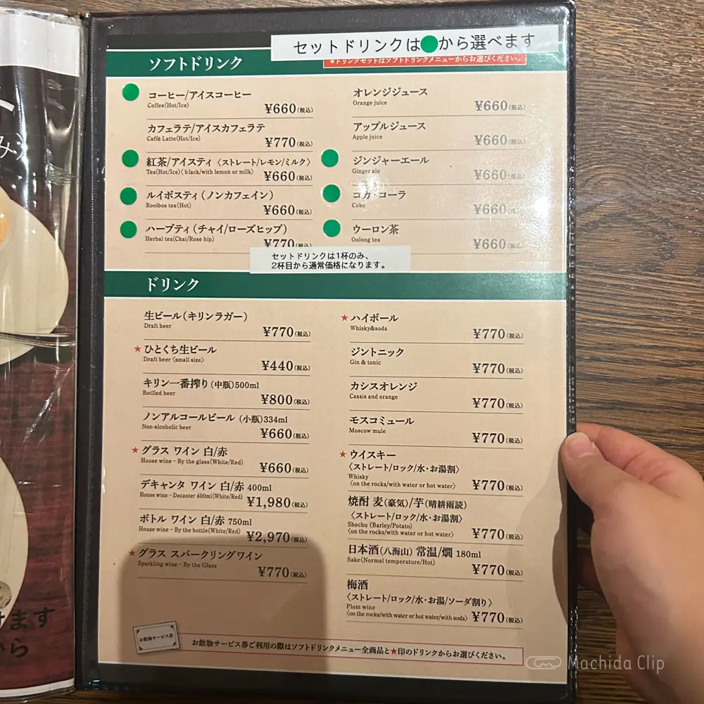 large of 洋食 麦星 by グリル満天星 町田店のメニューの写真