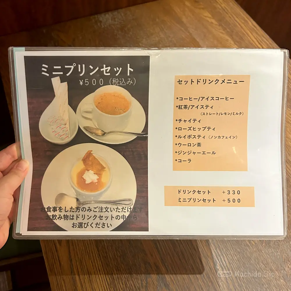 large of 洋食 麦星 by グリル満天星 町田店のメニューの写真